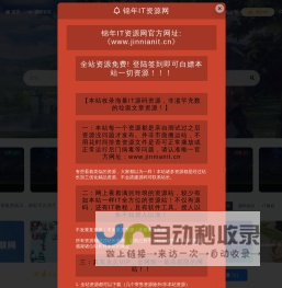 锦年IT源码网-手游源码 | 端游源码 | IT教程 | GM交流 | 游戏素材